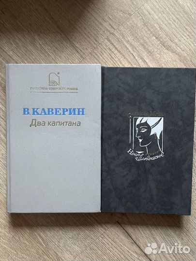 Книги Булгаков, Маяковский, Форш, Каверин, Бальзак