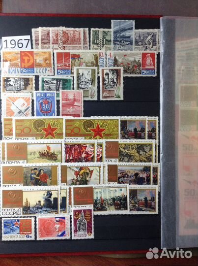 Годовой набор чистых марок за 1967 год