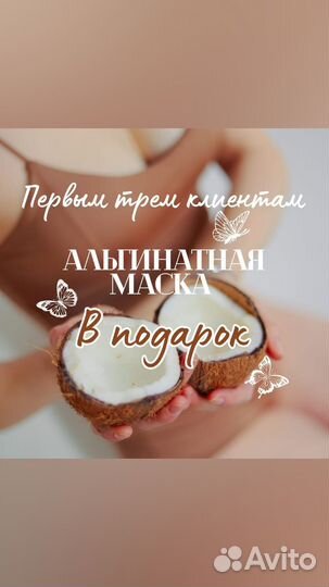 Массаж ног