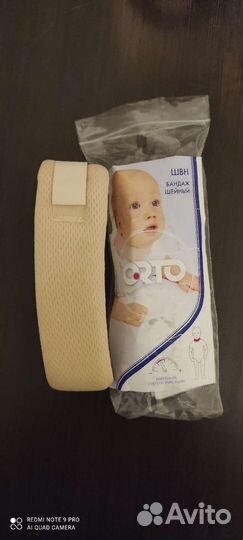 Воротник ортопедический детский