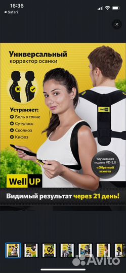 Корсет для осанки
