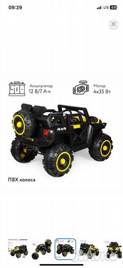 Электромобиль для детей