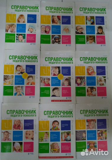 Книги, журналы для психологов детского сада