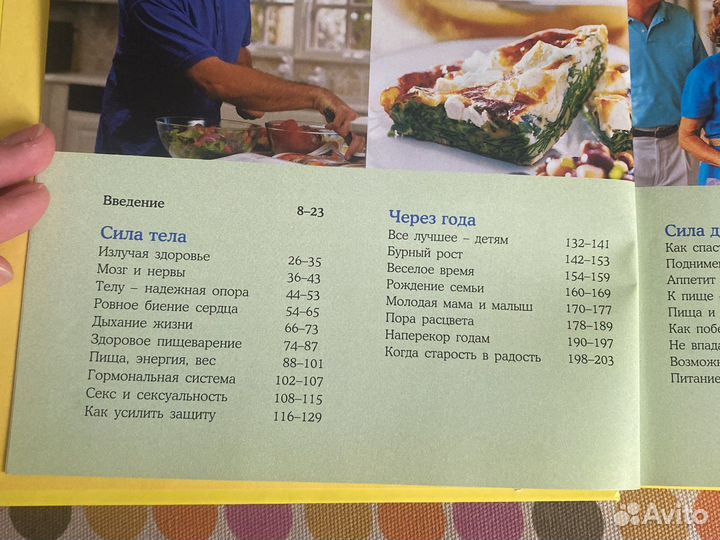 Книга секреты красоты и здоровья. Ридерз Дайджест