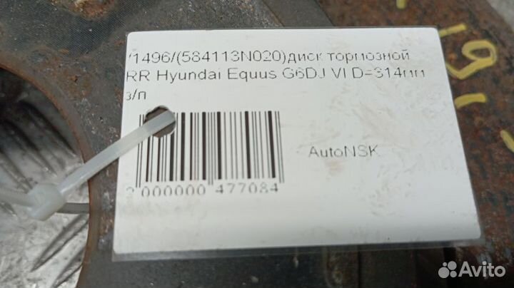 Диск тормозной Hyundai Equus Задний