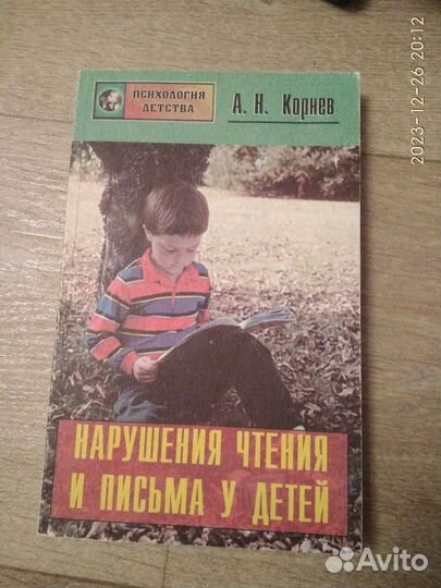 Книги учебники по логопедии