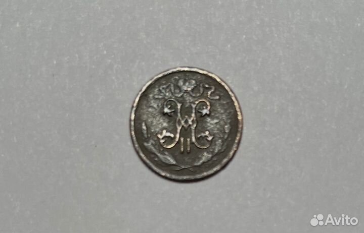 Царские монеты