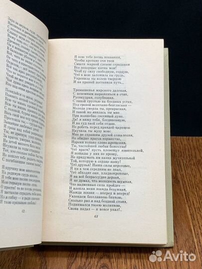 Н. А. Некрасов. Собрание сочинений в восьми томах