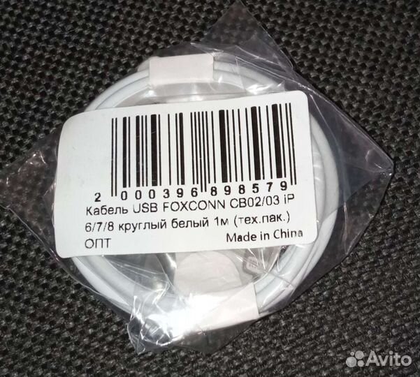 Кабель для iPhone lighting, USB, type-C