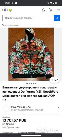 Delf зип худи редкая ecko southpole affliction y2k