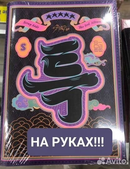 Альбом Stray kids 5 star limited