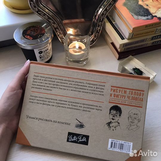 Альбом для скетчинга. Рисуем голову и фигуру