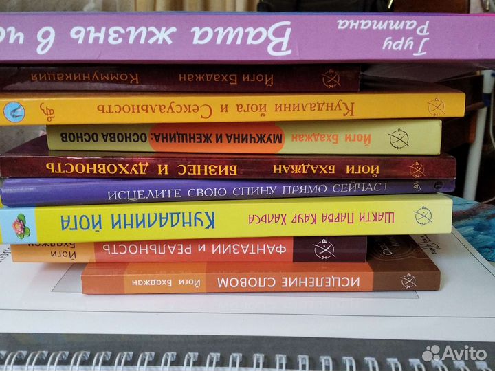 Книги по Йоге Кундалини