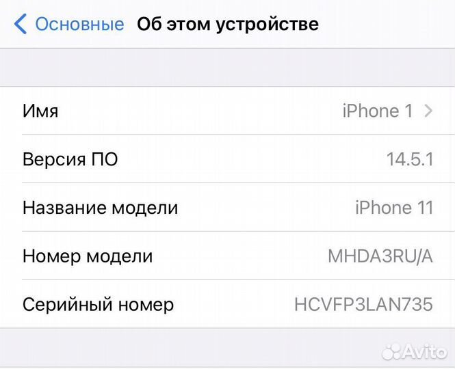 Телефон iPhone 11