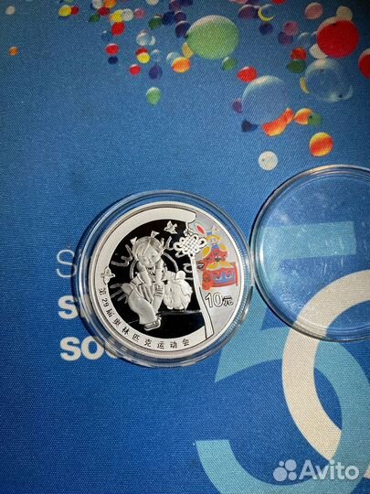 Чехарда Дети. Серебро 10 юаней 2008 года