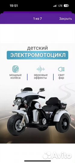 Электромотоцикл для детей