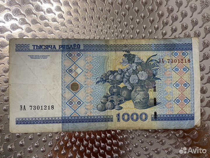 1000 белорусских рублей
