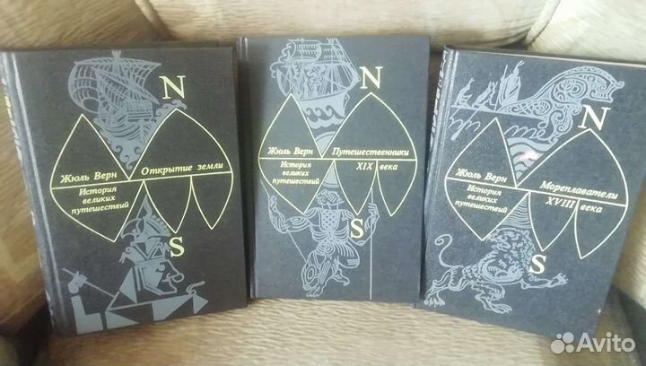 Жюль Верн в 3х томах