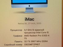 I Mac pro 5300 4 гб