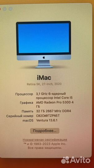 I Mac pro 5300 4 гб