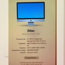 I Mac pro 5300 4 гб