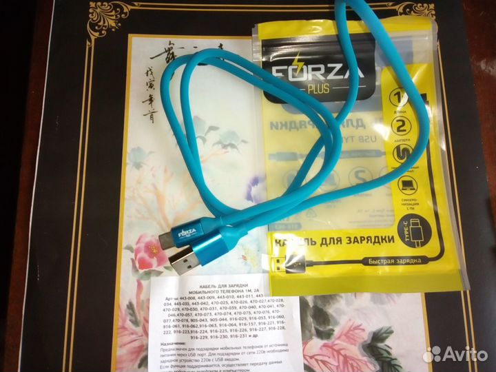 Кабель для зарядки телефона