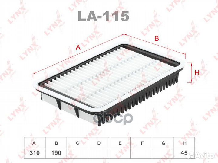 Фильтр воздушный LA115 lynxauto