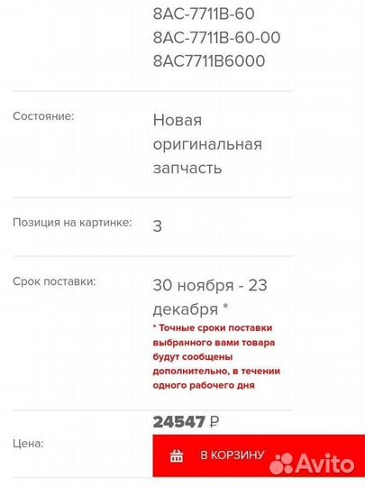 Оригинальная наклейка правая на капот Yamaha Vk540