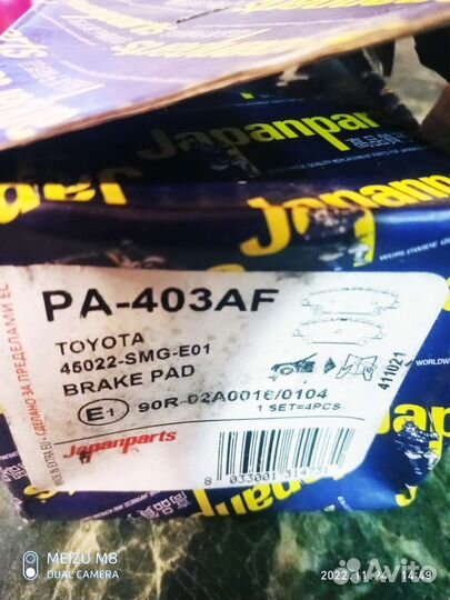 Тормозные колодки передние. Тойота-Королла