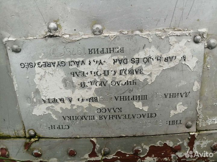 Лодка венгерская