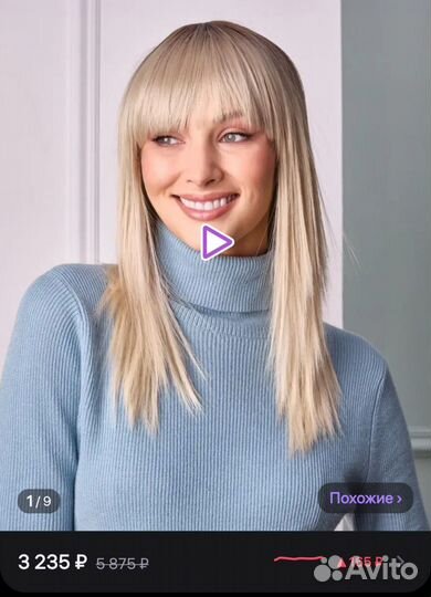 Парик новый холодный блонд