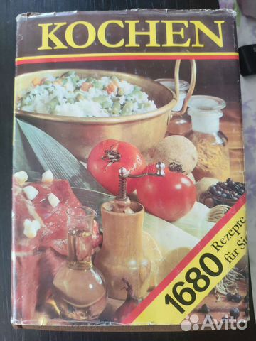 Кулинарная книга