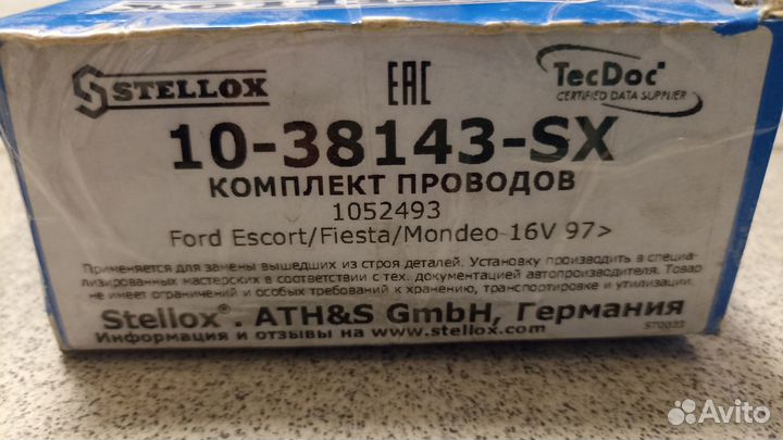 Провода зажигания Ford Focus I (1.6,1.8,2.0) 98-04