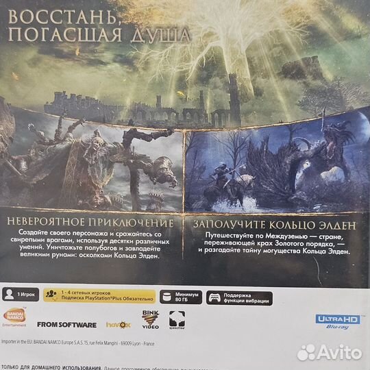 Elden Ring PS5 (Б/У)