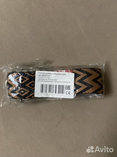 Ремешок для сумки новый