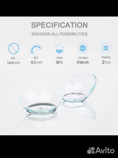 Линзы контактные -3