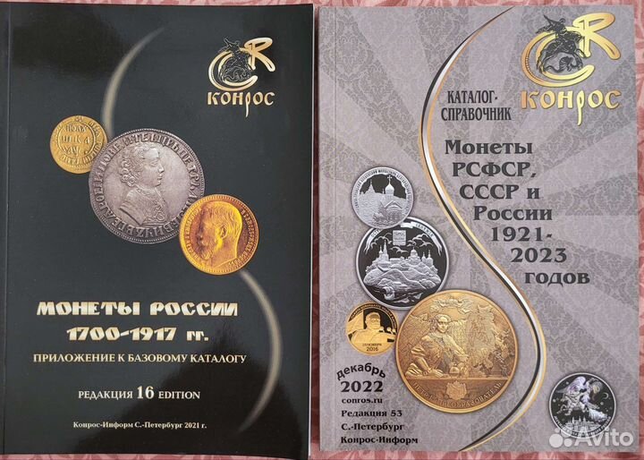 Каталог-справочник Конрос