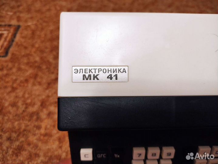 Калькулятор Электроника мк-41