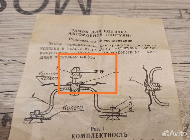 Специальный ключ для секретки хром колпака СССР