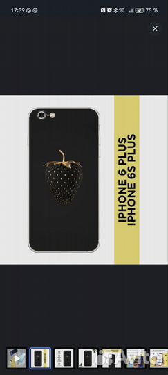 Чехол на iPhone 6s plus/6 Plus