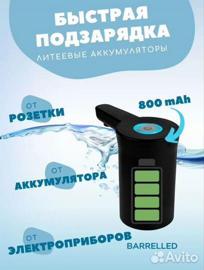 Помпа для воды 19 л