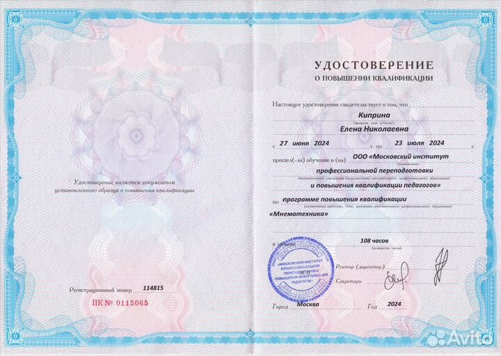 Репетитор по географии