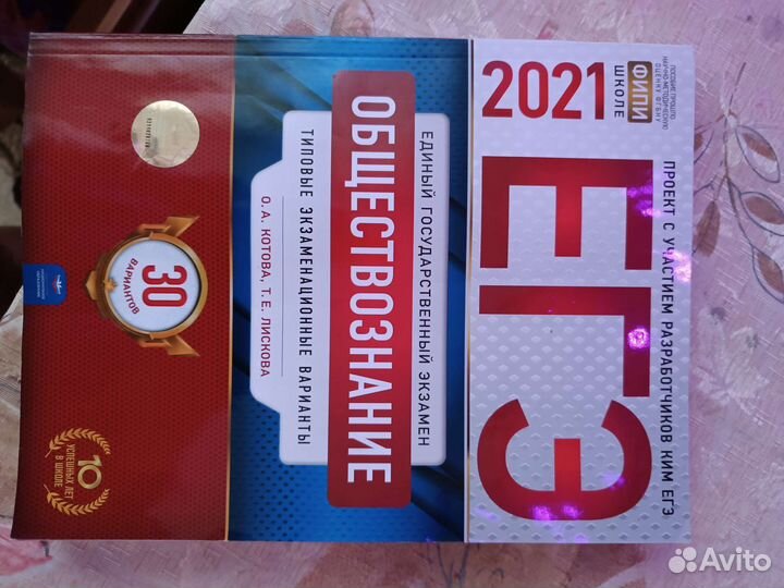 Сборник егэ обществознание 2021