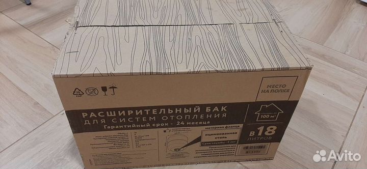 Расширительный бак 18л