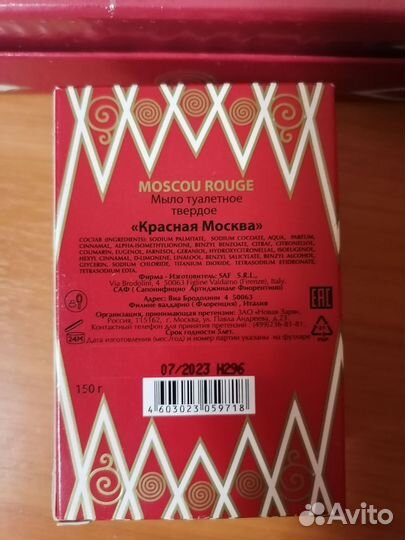 Мыло-набор из Италии