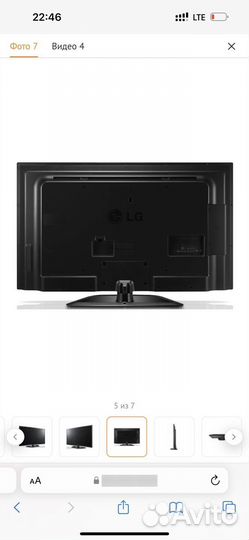 Телевизор lg 32LN540V