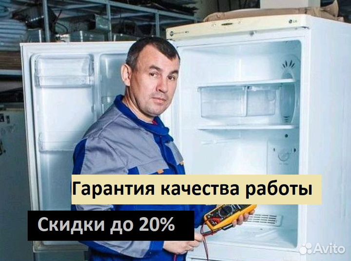 Ремонт холодильников и кондиционеров