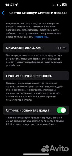iPhone 14, 128 ГБ
