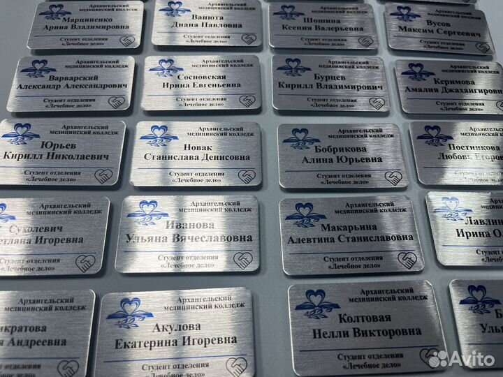 Медицинский бейдж