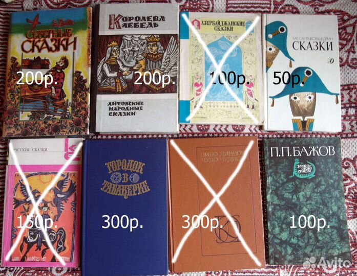 Сказки русские и народов мира